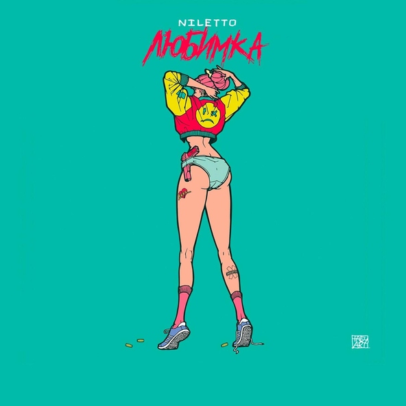 NILETTO — Любимка